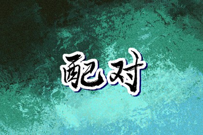 万年历老黄历原版|黄历2026年黄道吉日查询|老黄历年历表